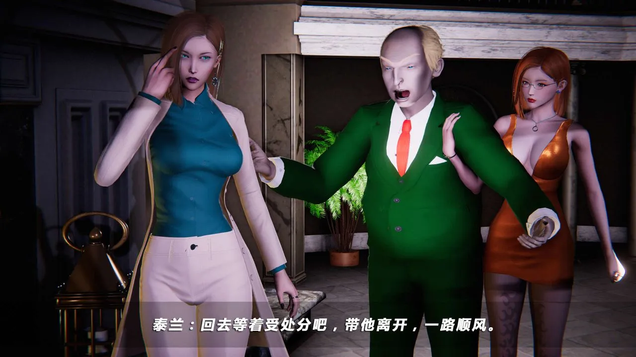 [3D]蝴蝶之殇第四季-罪城VICECITY - 第05话 - page 20