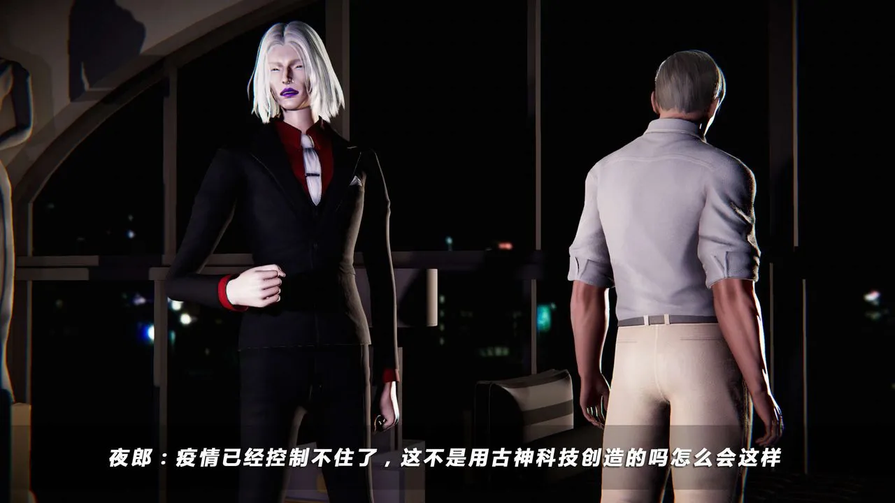 [3D]蝴蝶之殇第四季-罪城VICECITY - 第05话 - page 47