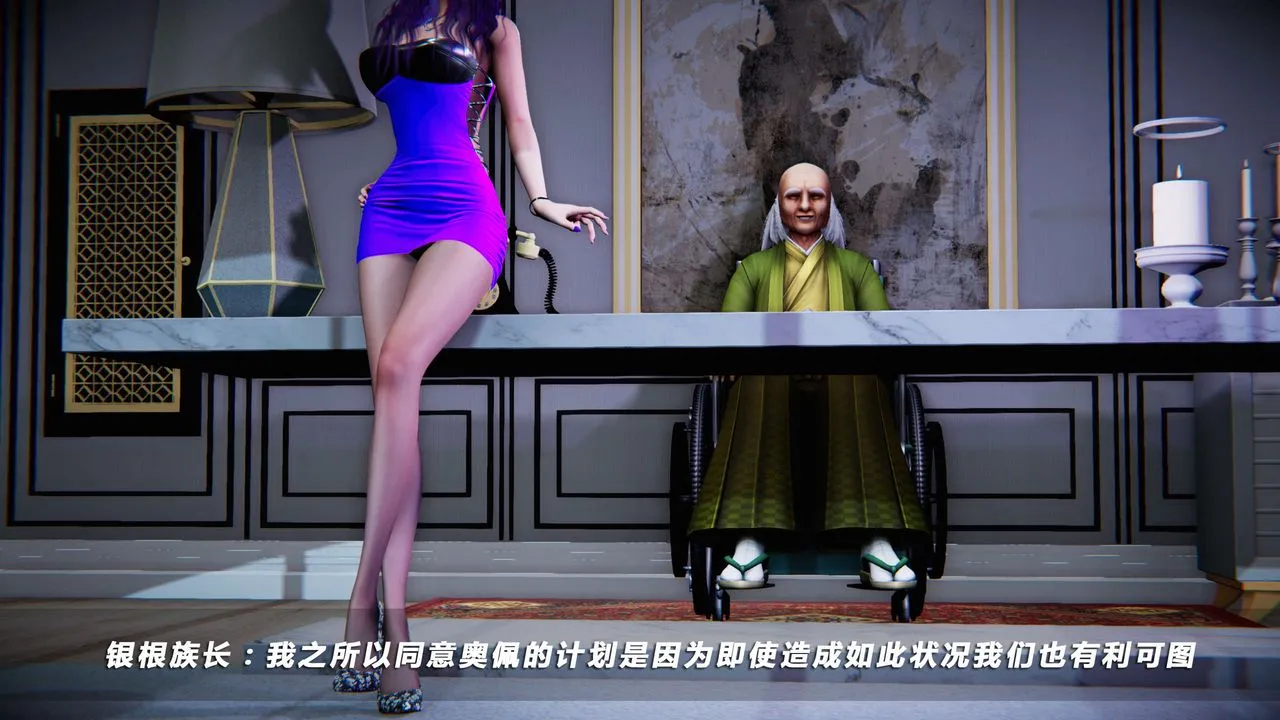[3D]蝴蝶之殇第四季-罪城VICECITY - 第05话 - page 50