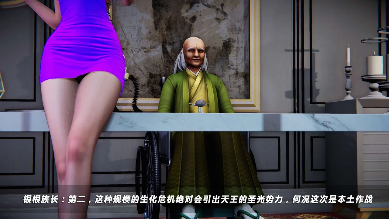 [3D]蝴蝶之殇第四季-罪城VICECITY - 第05话 - page 52