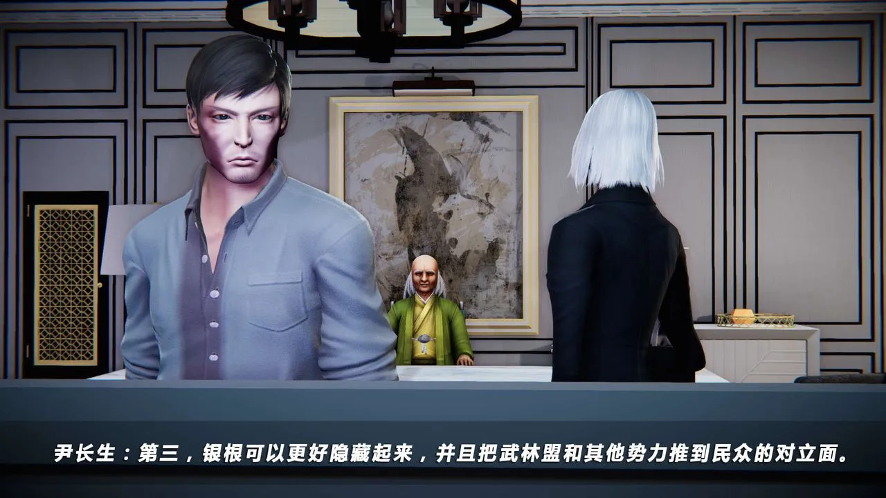 [3D]蝴蝶之殇第四季-罪城VICECITY - 第05话 - page 53