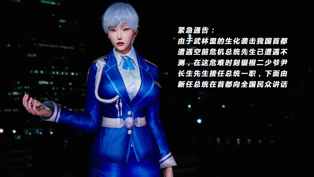 [3D]蝴蝶之殇第四季-罪城VICECITY - 第05话 - page 54
