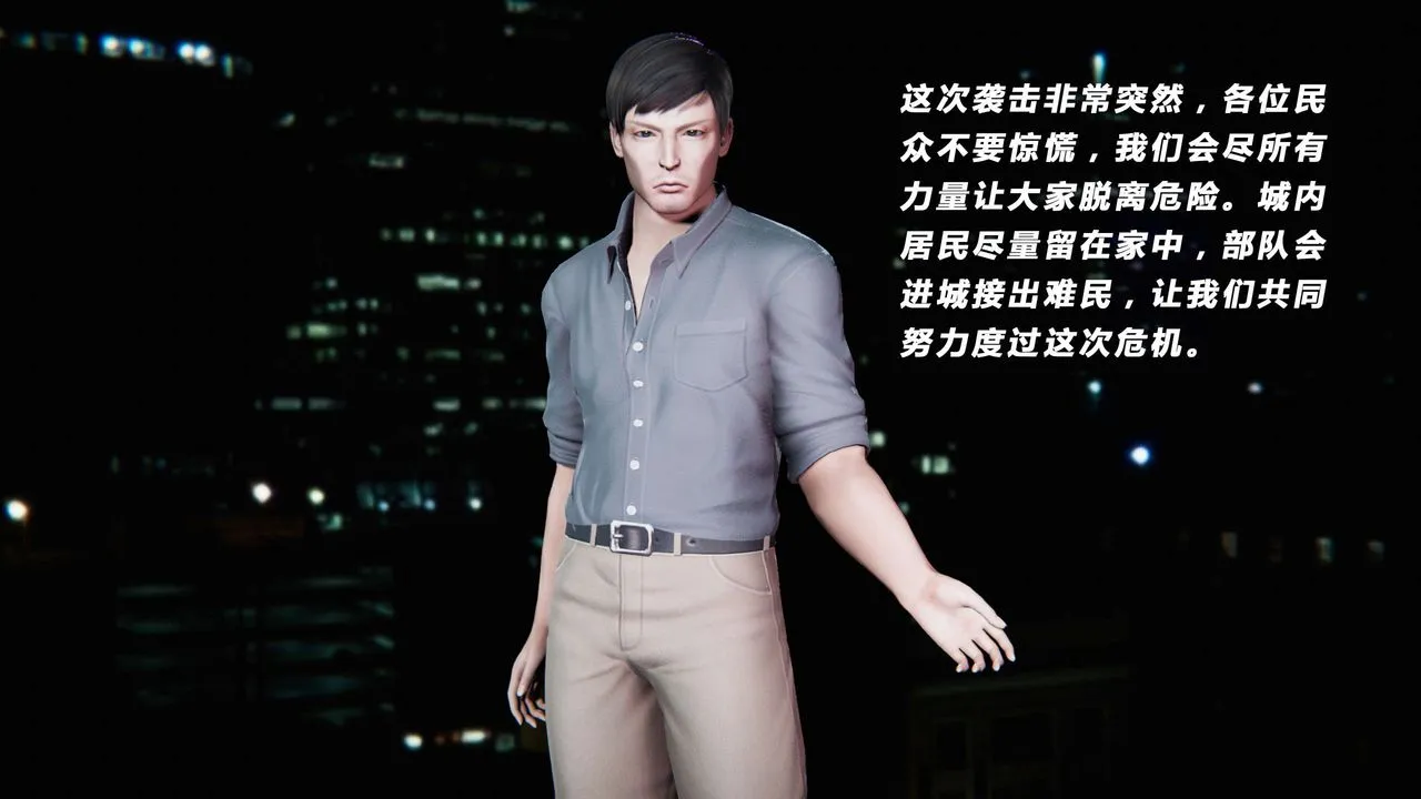 [3D]蝴蝶之殇第四季-罪城VICECITY - 第05话 - page 55