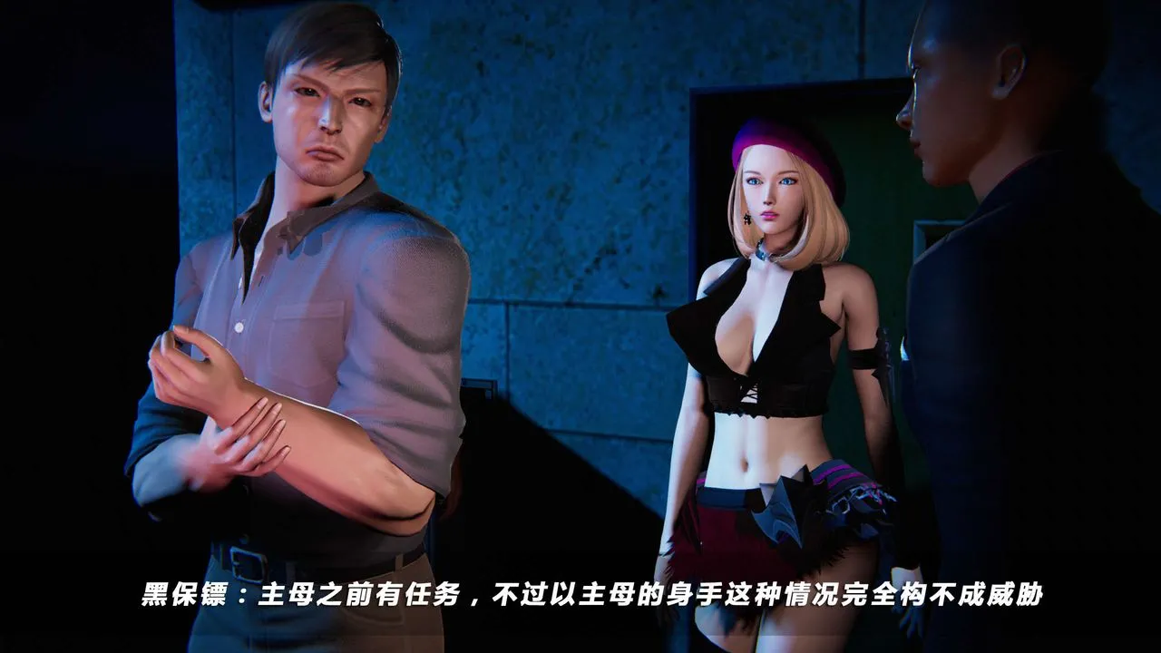 [3D]蝴蝶之殇第四季-罪城VICECITY - 第05话 - page 57