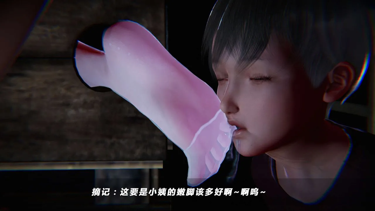 [3D]蝴蝶之殇第四季-罪城VICECITY - 第05话 - page 65