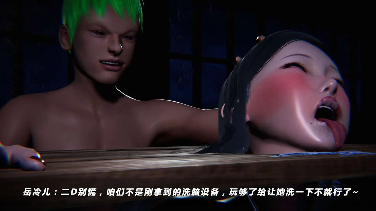 [3D]蝴蝶之殇第四季-罪城VICECITY - 第05话 - page 73