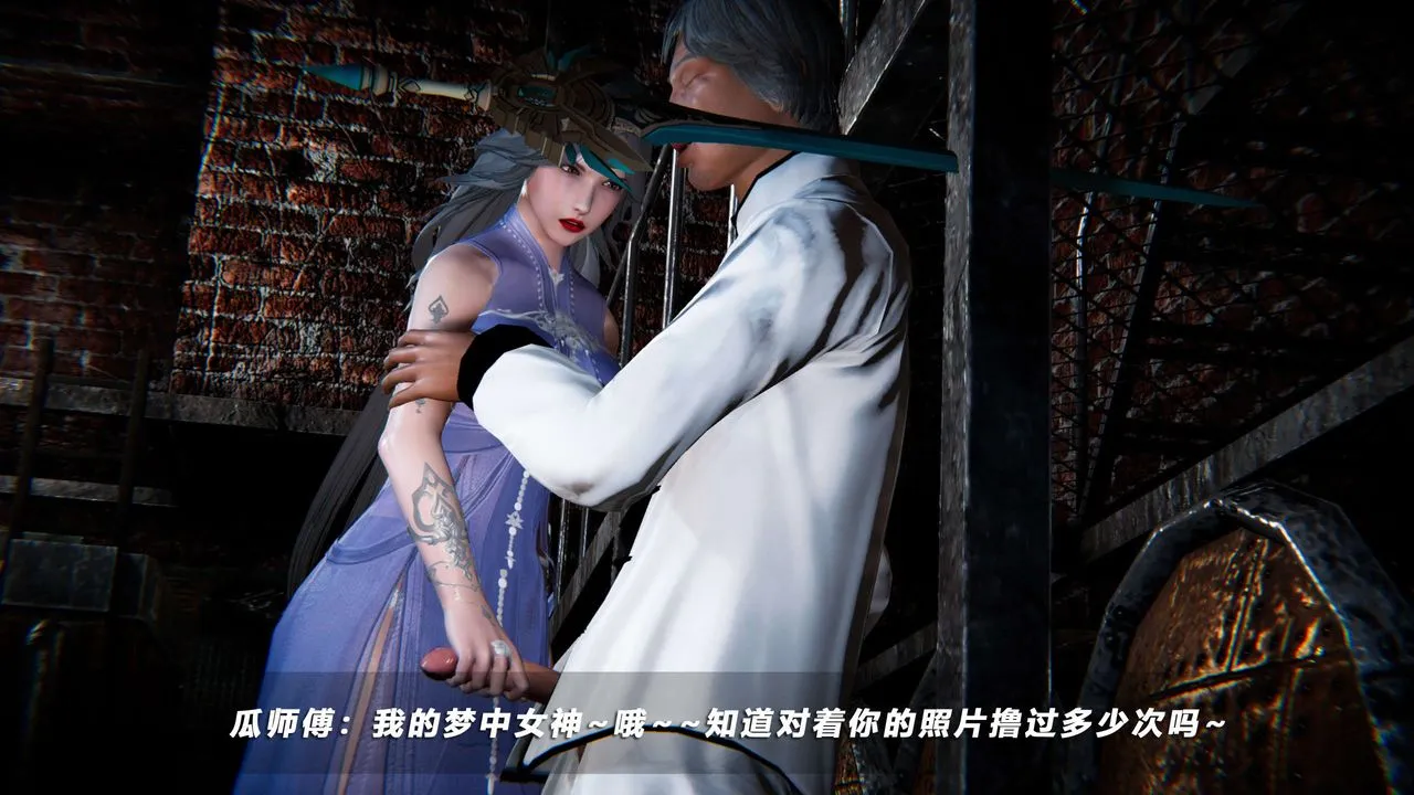[3D]蝴蝶之殇第四季-罪城VICECITY - 第69话 - page 3