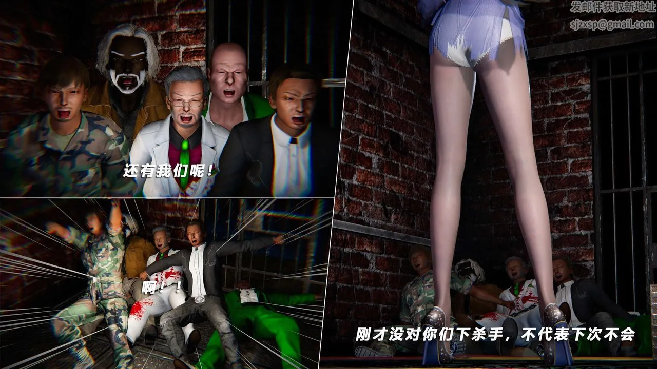 [3D]蝴蝶之殇第四季-罪城VICECITY - 第69话 - page 37