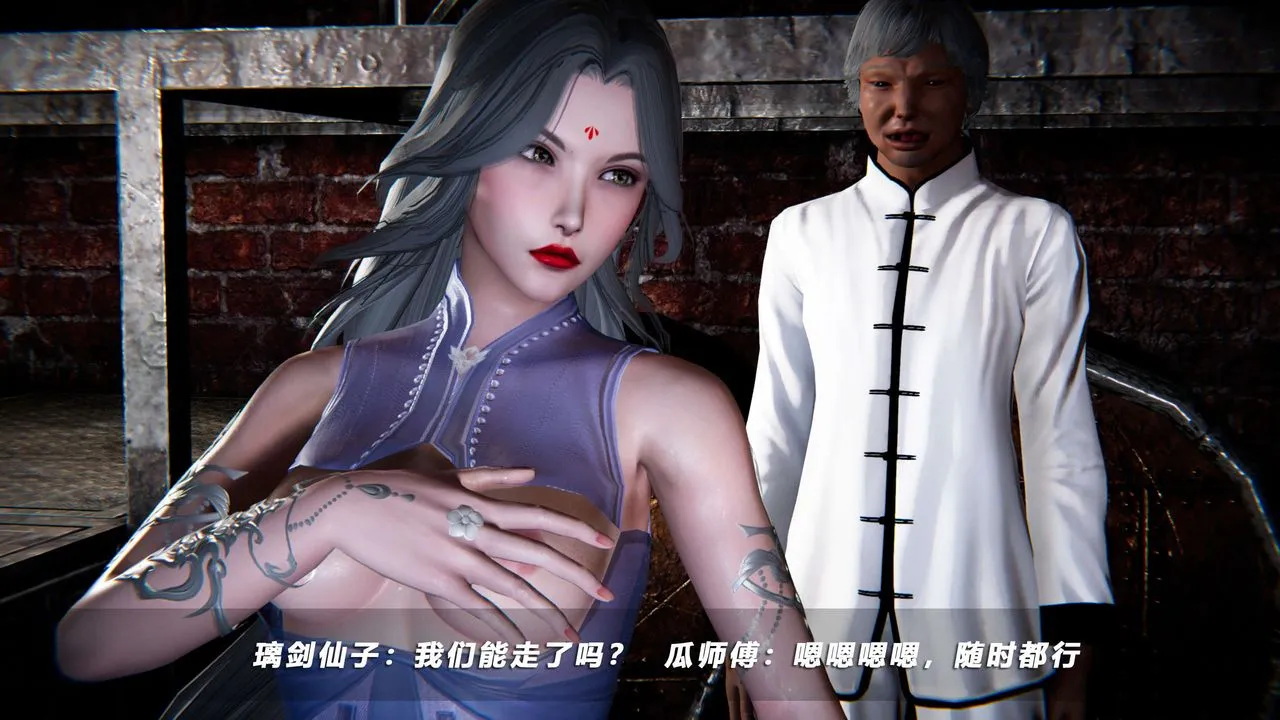 [3D]蝴蝶之殇第四季-罪城VICECITY - 第69话 - page 39