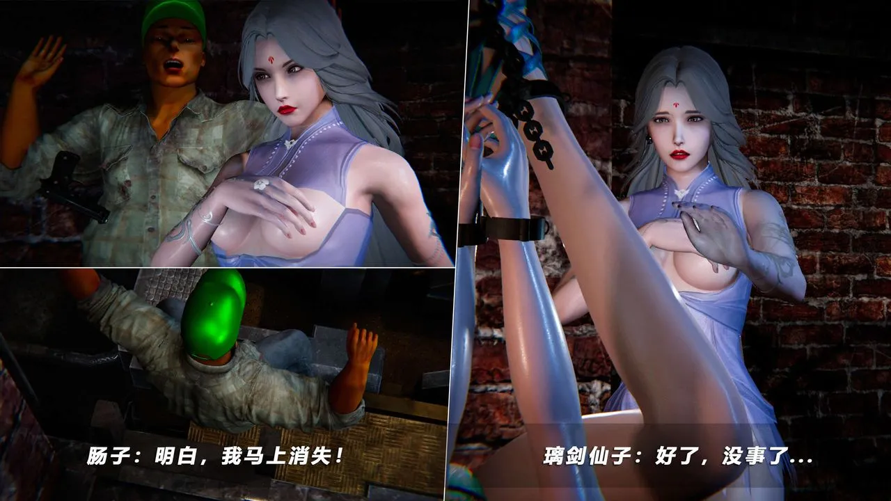 [3D]蝴蝶之殇第四季-罪城VICECITY - 第69话 - page 41