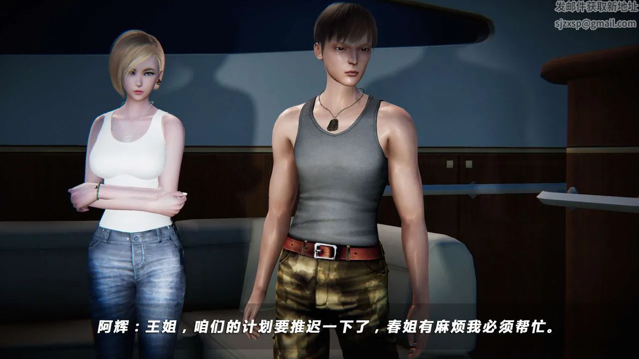 [3D]蝴蝶之殇第四季-罪城VICECITY - 第07话 - page 13
