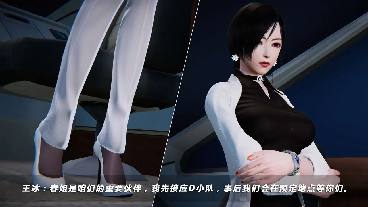 [3D]蝴蝶之殇第四季-罪城VICECITY - 第07话 - page 14