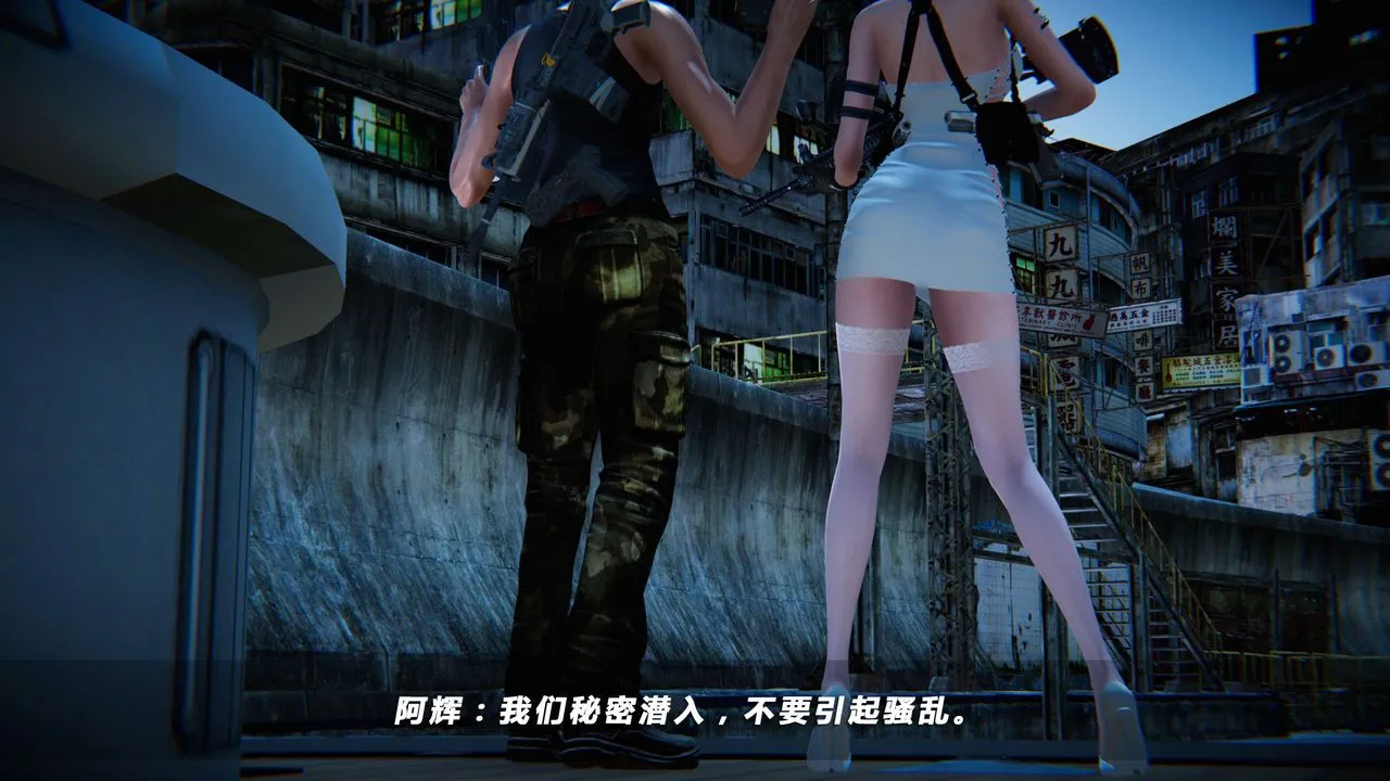 [3D]蝴蝶之殇第四季-罪城VICECITY - 第07话 - page 18