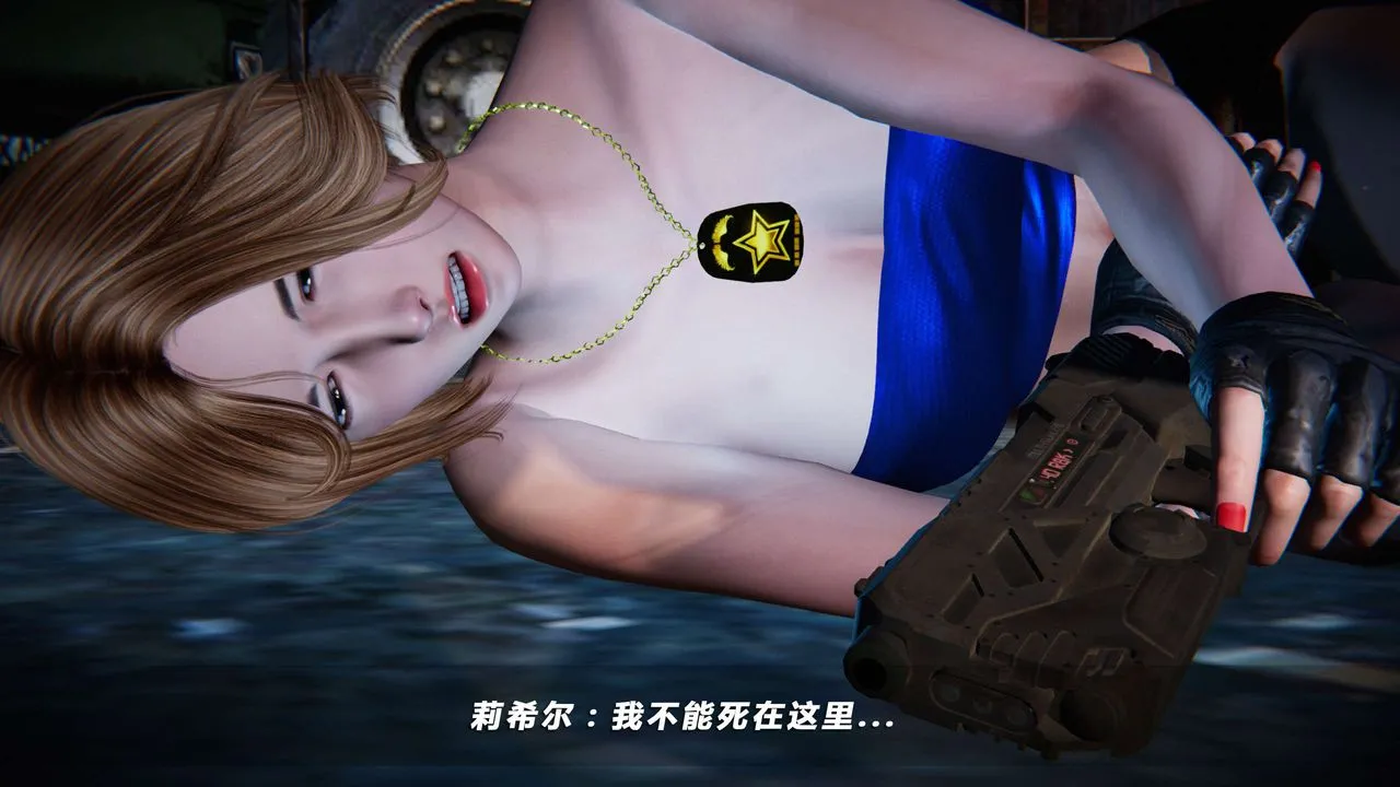 [3D]蝴蝶之殇第四季-罪城VICECITY - 第07话 - page 29