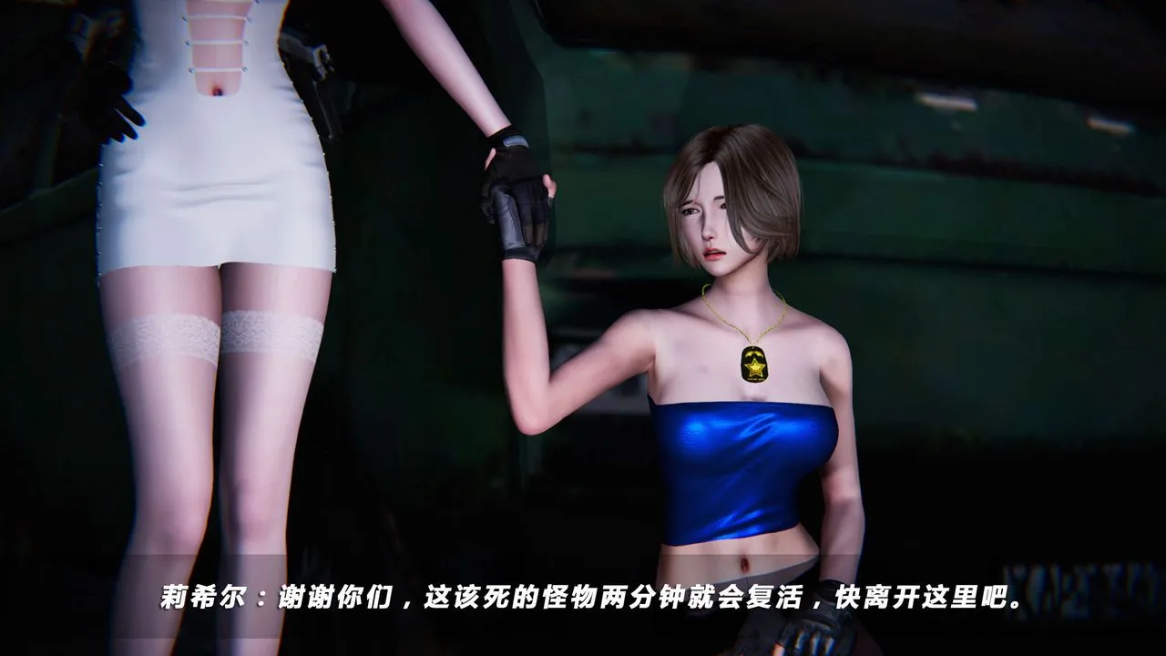 [3D]蝴蝶之殇第四季-罪城VICECITY - 第07话 - page 38