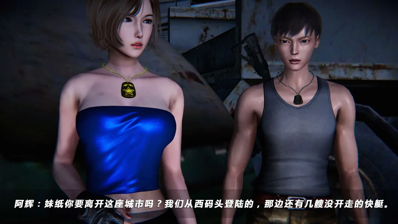 [3D]蝴蝶之殇第四季-罪城VICECITY - 第07话 - page 39