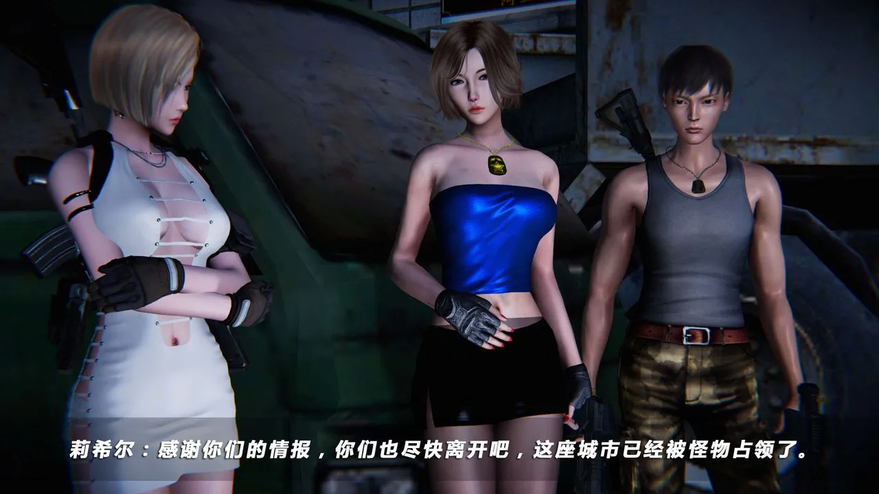 [3D]蝴蝶之殇第四季-罪城VICECITY - 第07话 - page 40