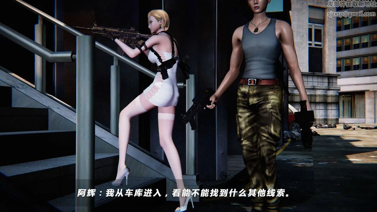 [3D]蝴蝶之殇第四季-罪城VICECITY - 第07话 - page 51