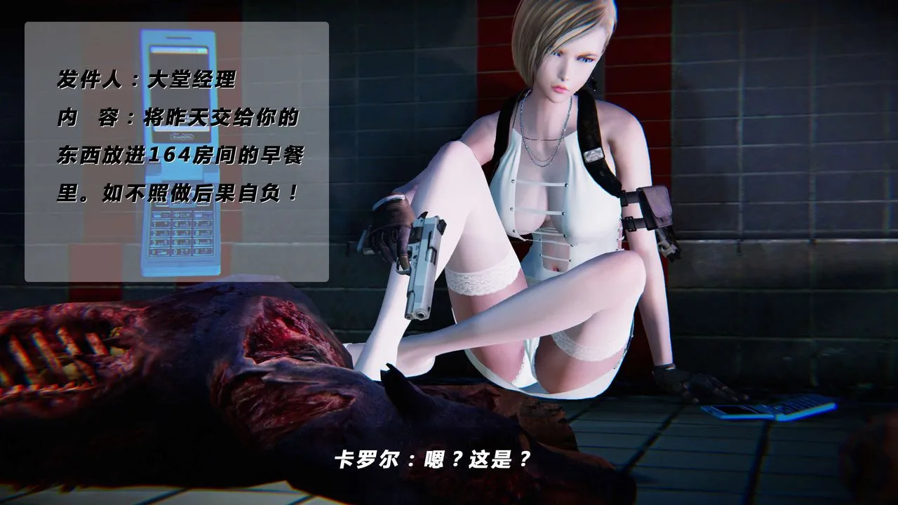 [3D]蝴蝶之殇第四季-罪城VICECITY - 第07话 - page 64