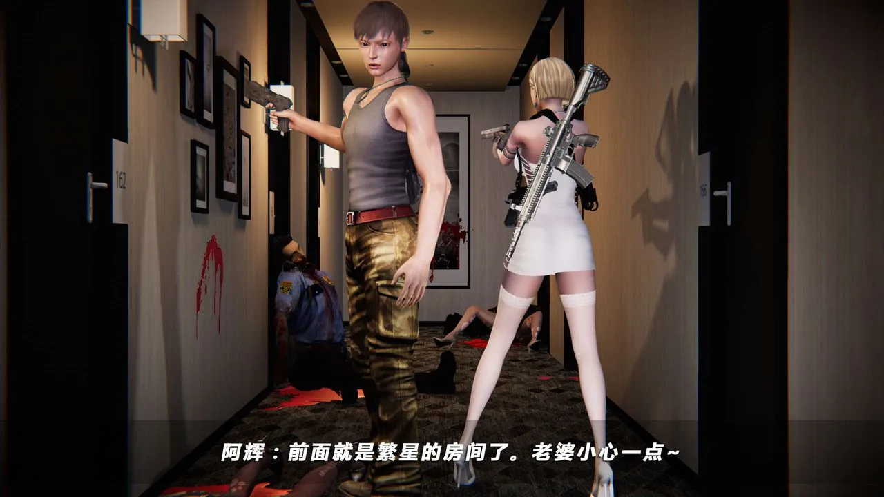 [3D]蝴蝶之殇第四季-罪城VICECITY - 第07话 - page 67