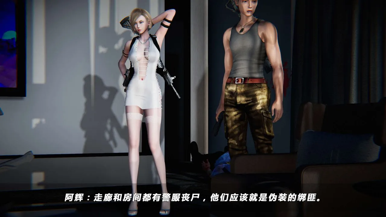 [3D]蝴蝶之殇第四季-罪城VICECITY - 第07话 - page 70