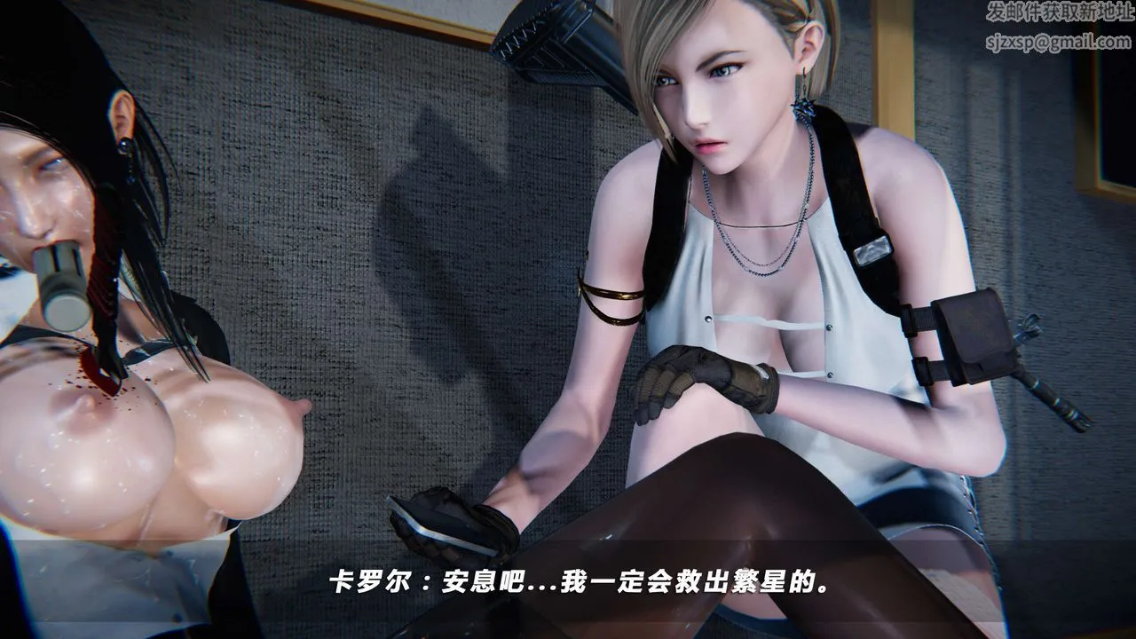 [3D]蝴蝶之殇第四季-罪城VICECITY - 第07话 - page 73