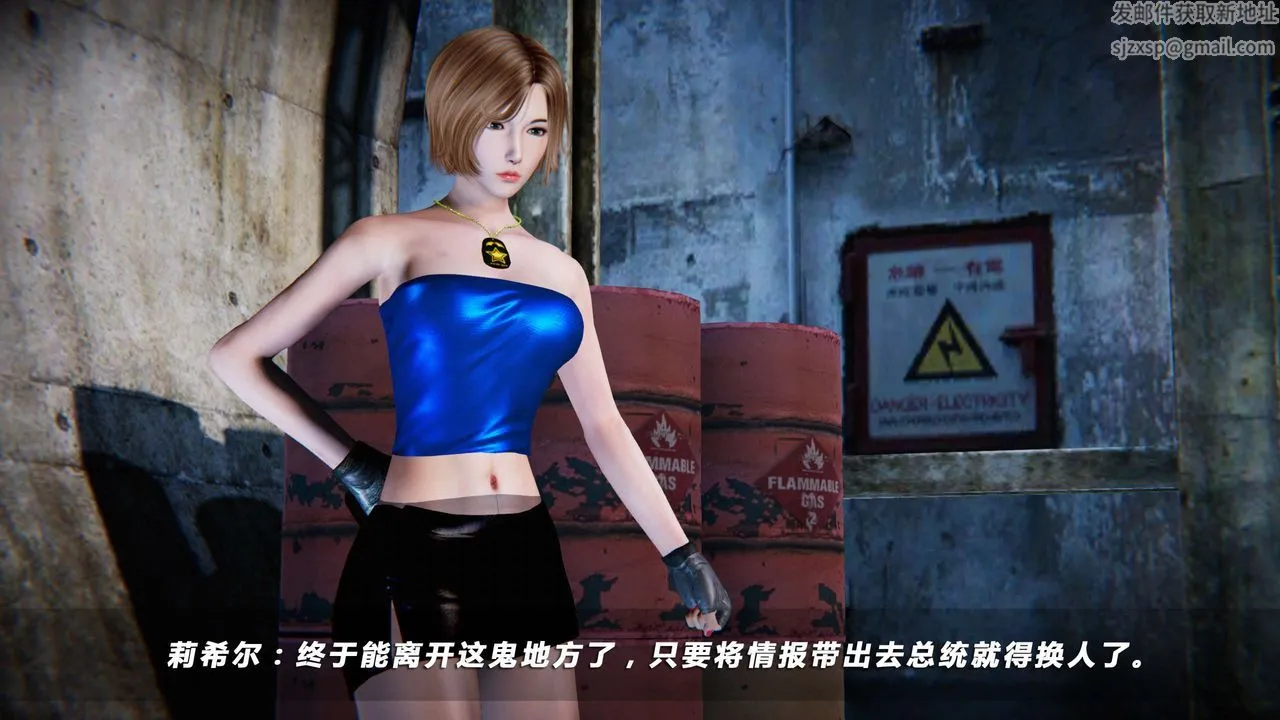 [3D]蝴蝶之殇第四季-罪城VICECITY - 第07话 - page 89