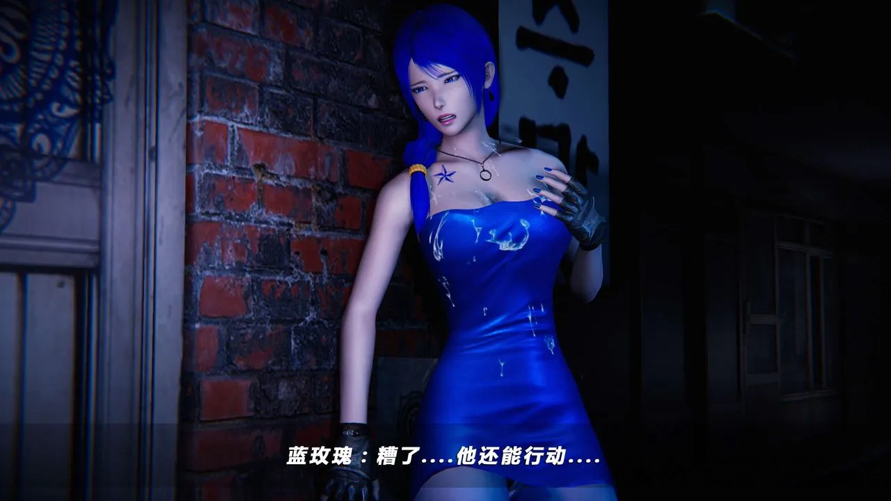 [3D]蝴蝶之殇第四季-罪城VICECITY - 第13话 - page 1
