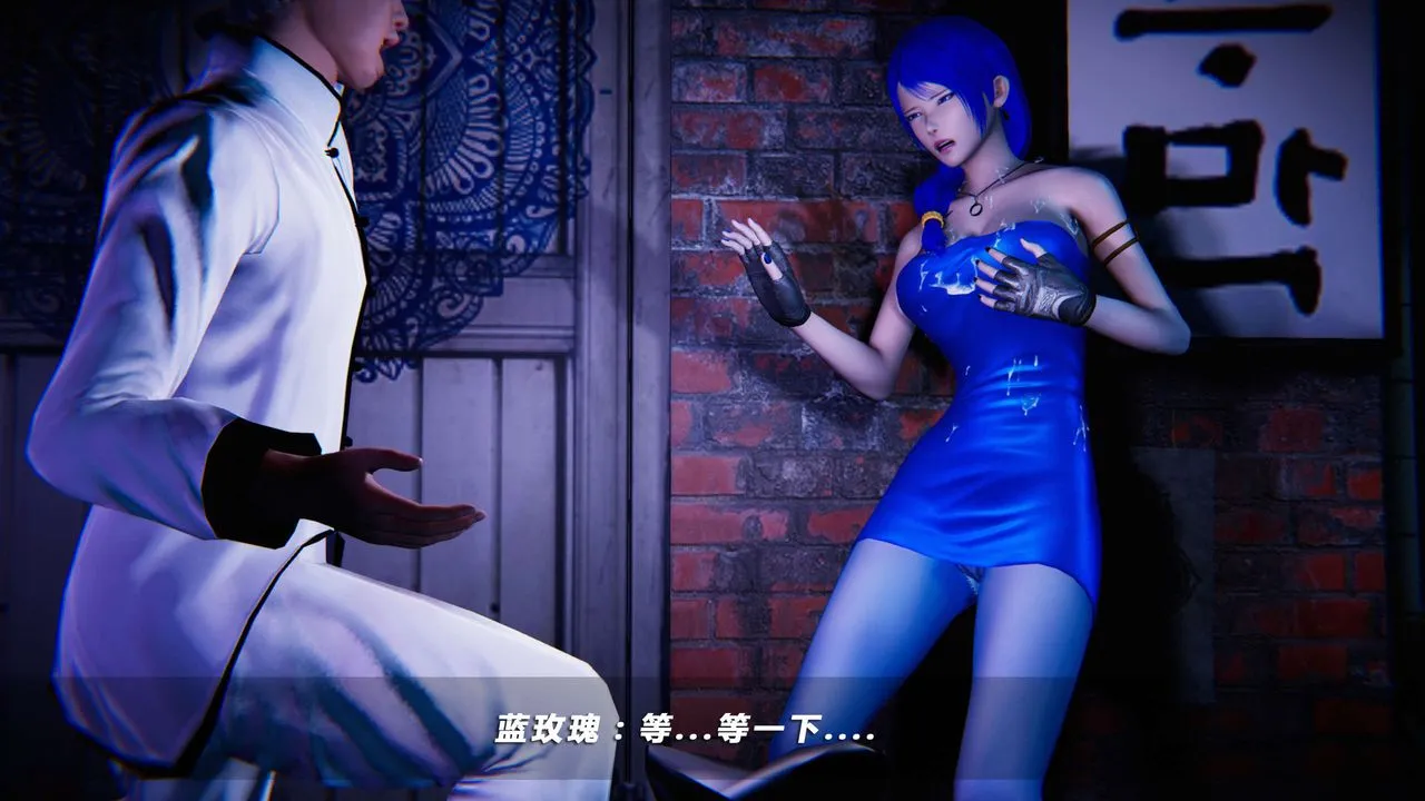 [3D]蝴蝶之殇第四季-罪城VICECITY - 第13话 - page 4