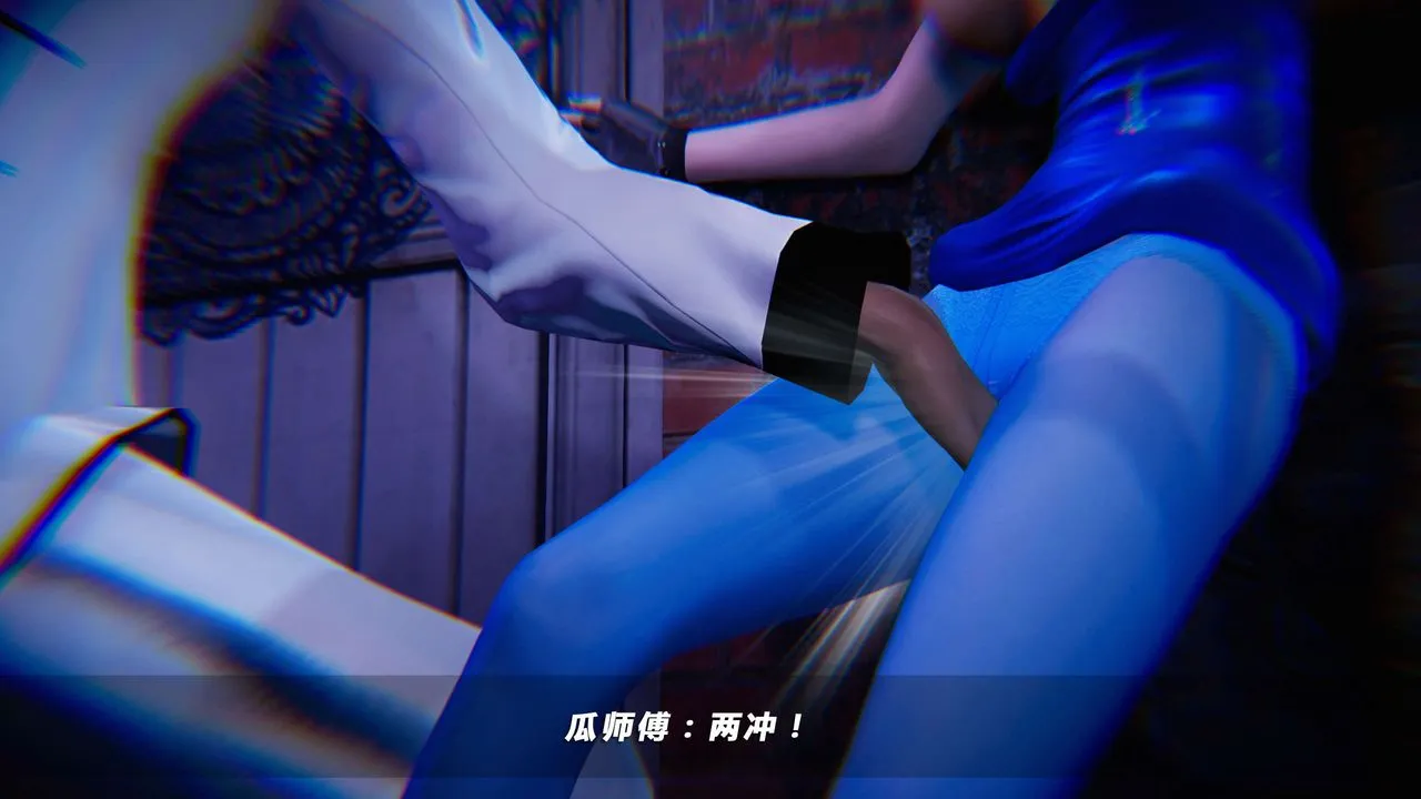 [3D]蝴蝶之殇第四季-罪城VICECITY - 第13话 - page 6