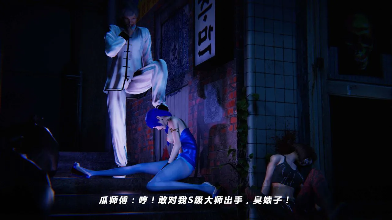 [3D]蝴蝶之殇第四季-罪城VICECITY - 第13话 - page 16