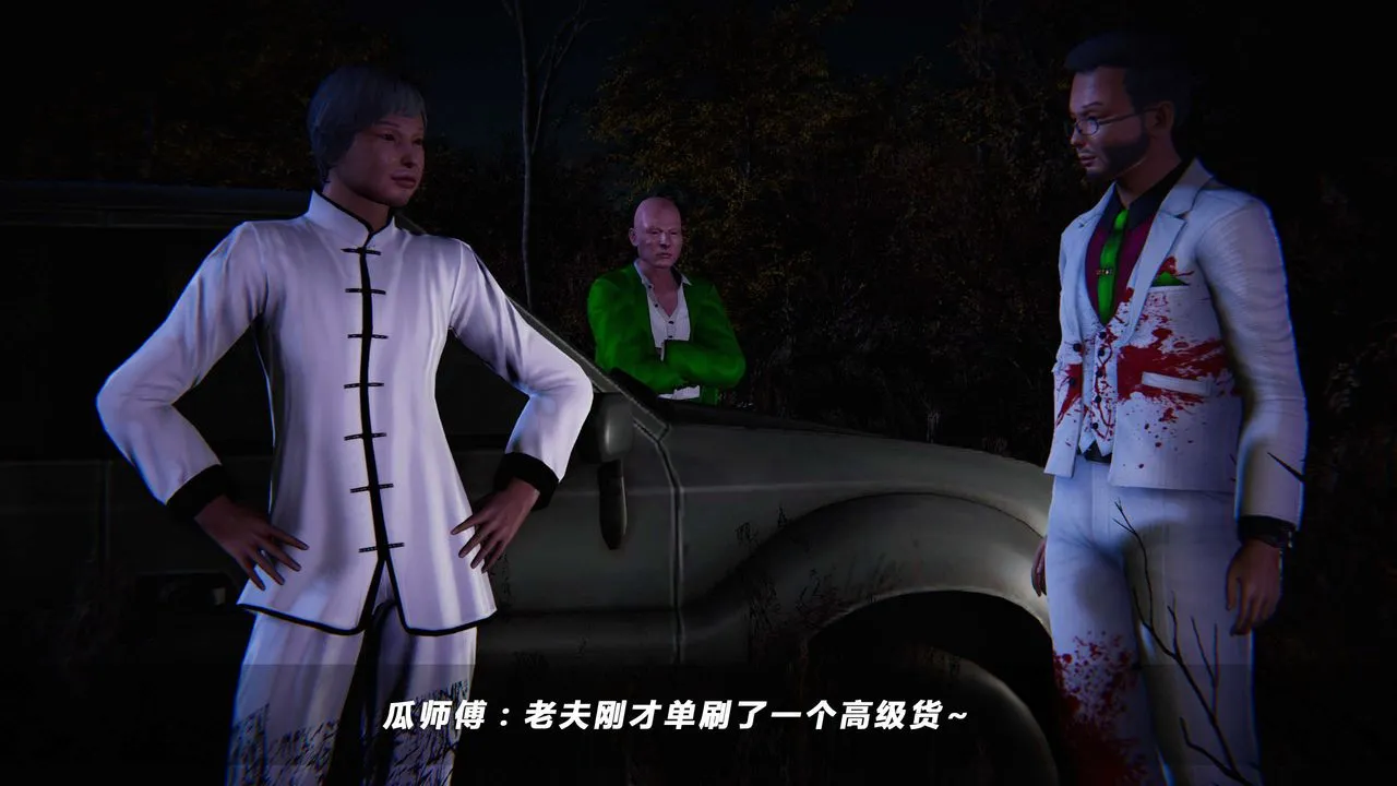 [3D]蝴蝶之殇第四季-罪城VICECITY - 第13话 - page 20