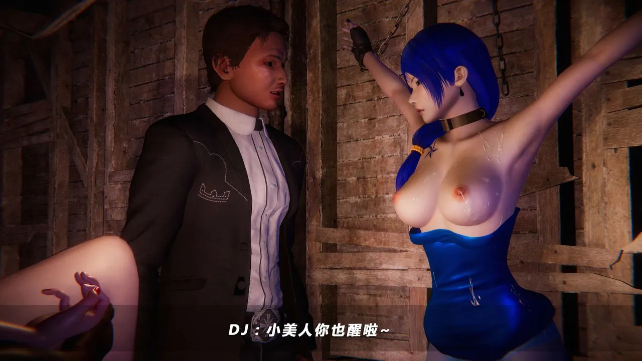 [3D]蝴蝶之殇第四季-罪城VICECITY - 第13话 - page 49