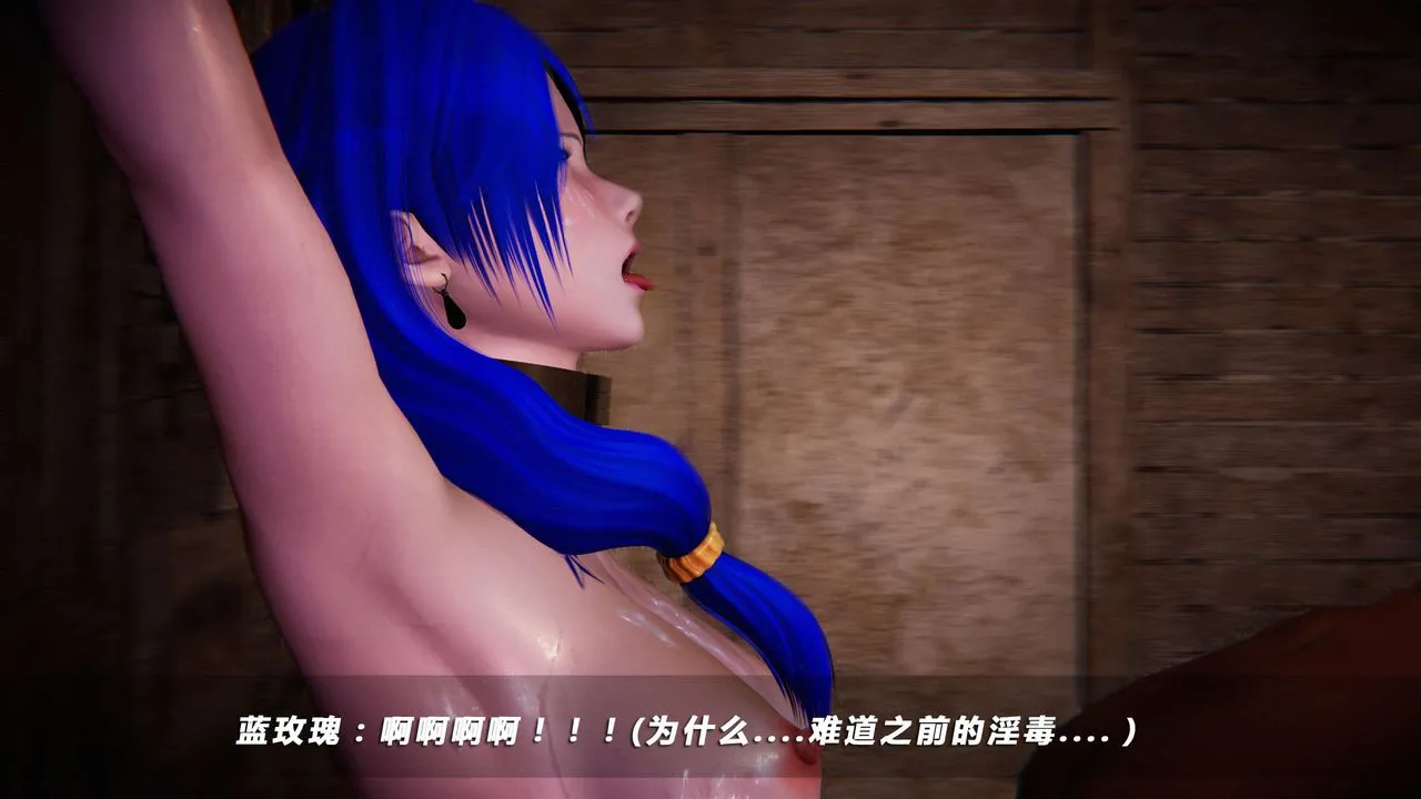 [3D]蝴蝶之殇第四季-罪城VICECITY - 第13话 - page 89