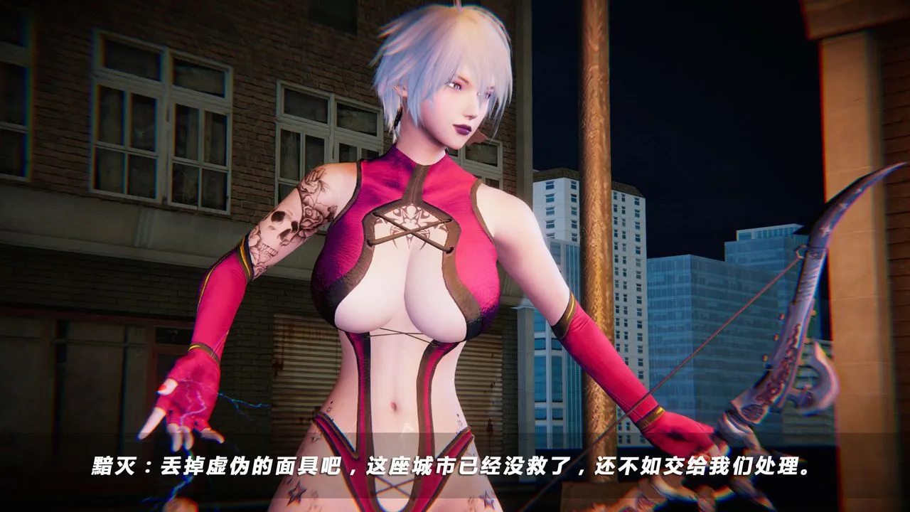 [3D]蝴蝶之殇第四季-罪城VICECITY - 第15话 - page 6