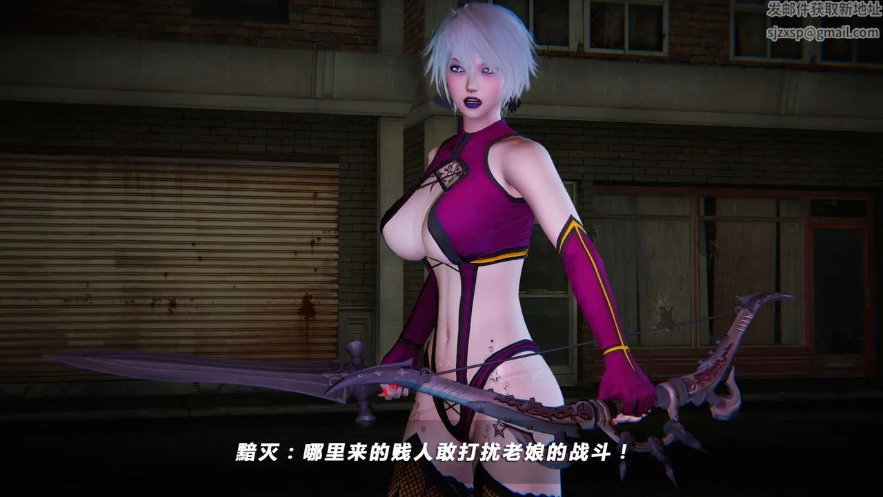 [3D]蝴蝶之殇第四季-罪城VICECITY - 第15话 - page 15