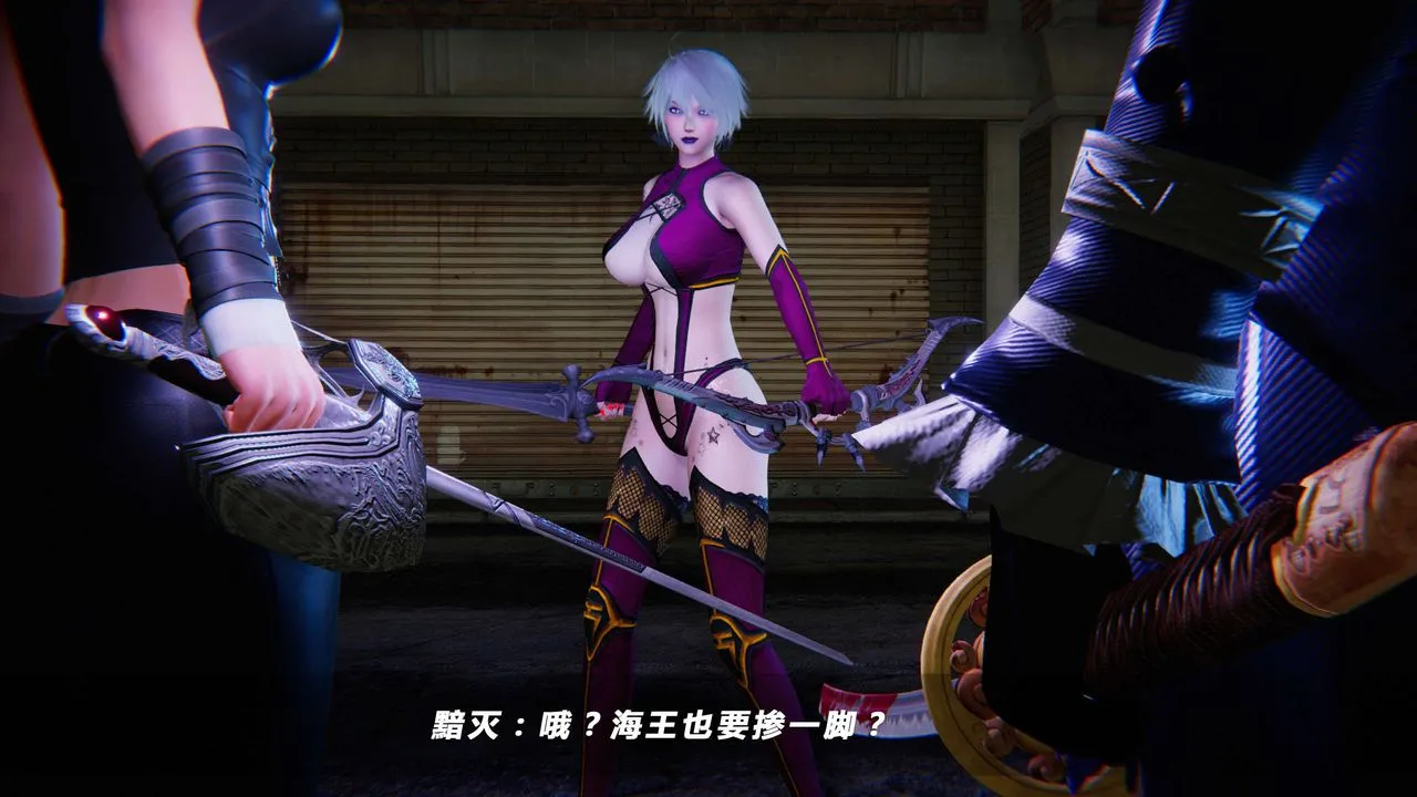 [3D]蝴蝶之殇第四季-罪城VICECITY - 第15话 - page 17