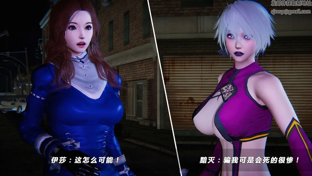 [3D]蝴蝶之殇第四季-罪城VICECITY - 第15话 - page 19