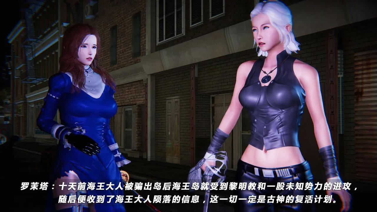 [3D]蝴蝶之殇第四季-罪城VICECITY - 第15话 - page 20