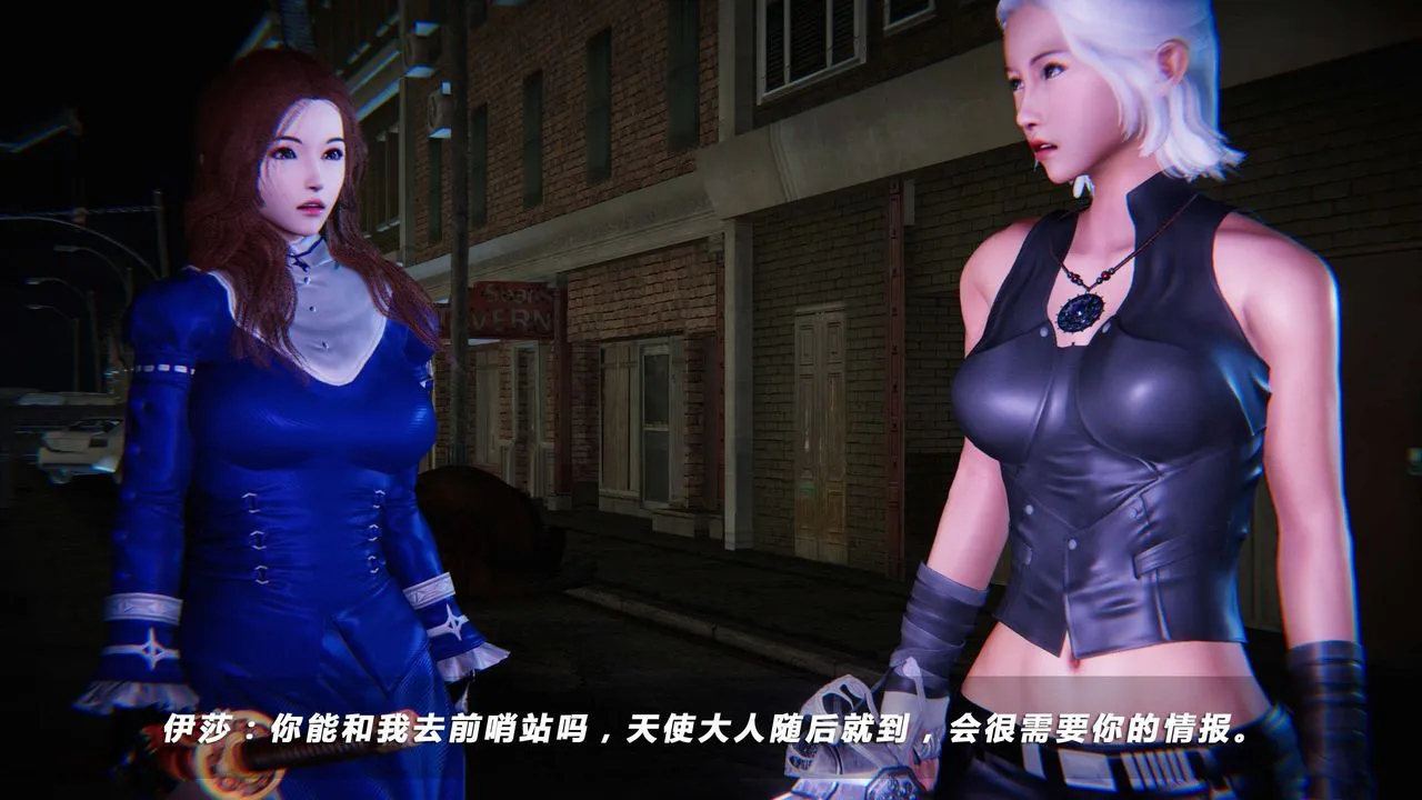 [3D]蝴蝶之殇第四季-罪城VICECITY - 第15话 - page 22
