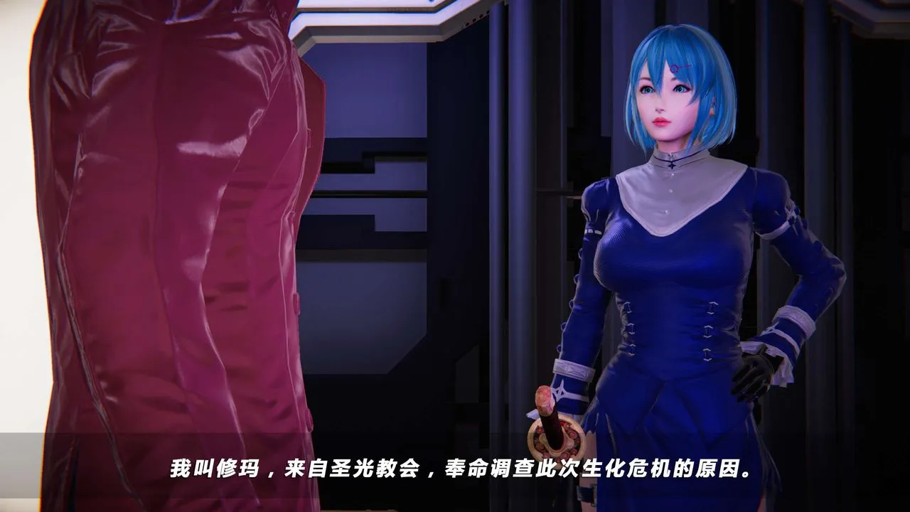 [3D]蝴蝶之殇第四季-罪城VICECITY - 第15话 - page 31