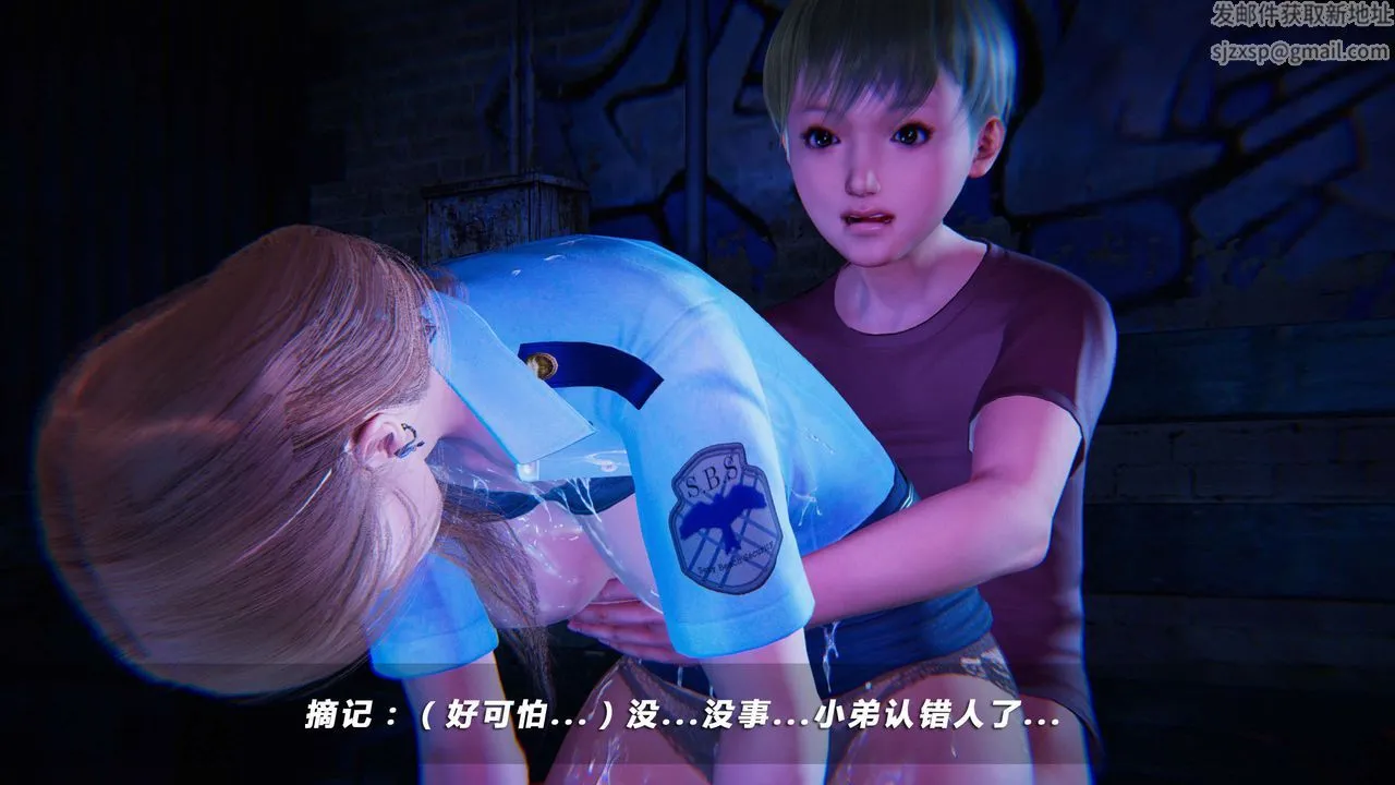 [3D]蝴蝶之殇第四季-罪城VICECITY - 第15话 - page 82