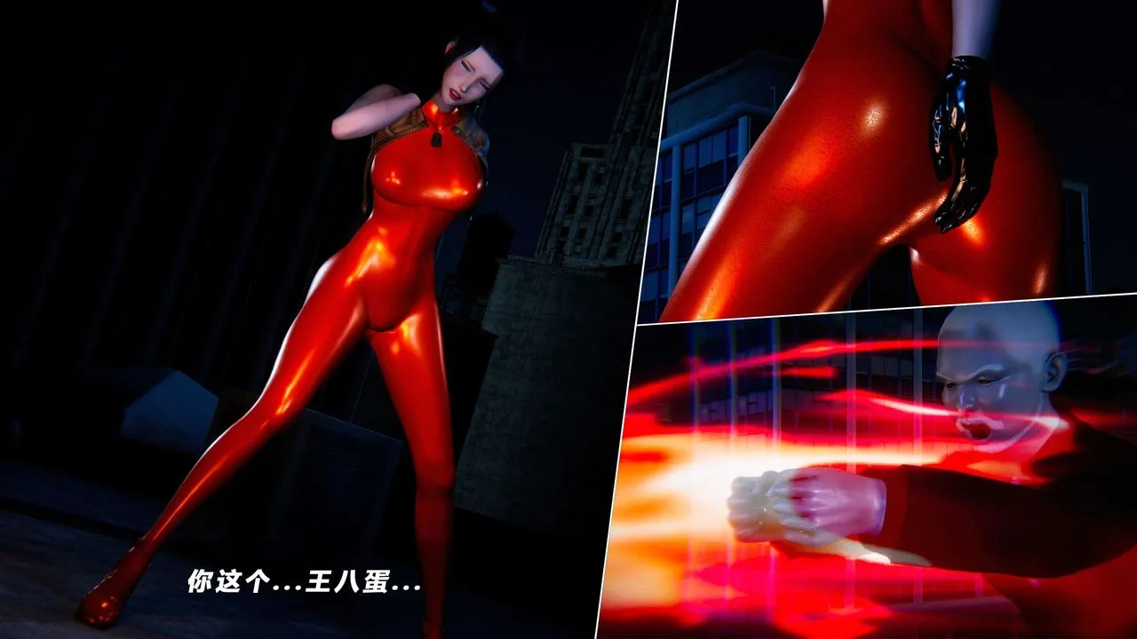 [3D]蝴蝶之殇第四季-罪城VICECITY - 第58话 - page 7