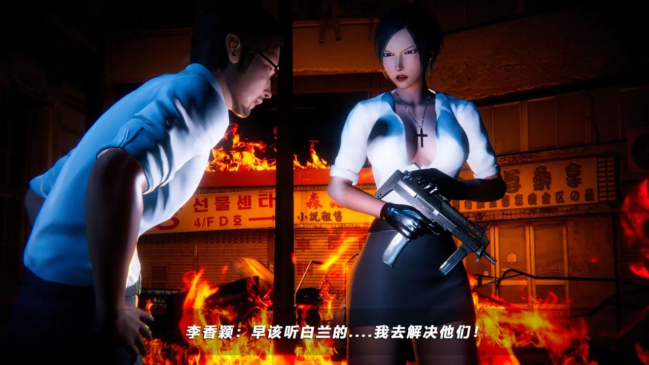 [3D]蝴蝶之殇第四季-罪城VICECITY - 第58话 - page 75