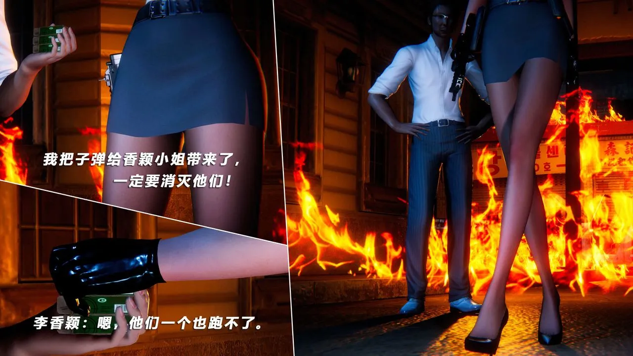 [3D]蝴蝶之殇第四季-罪城VICECITY - 第58话 - page 76