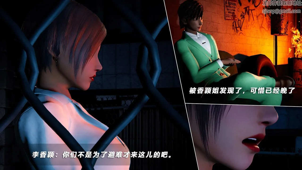 [3D]蝴蝶之殇第四季-罪城VICECITY - 第58话 - page 82