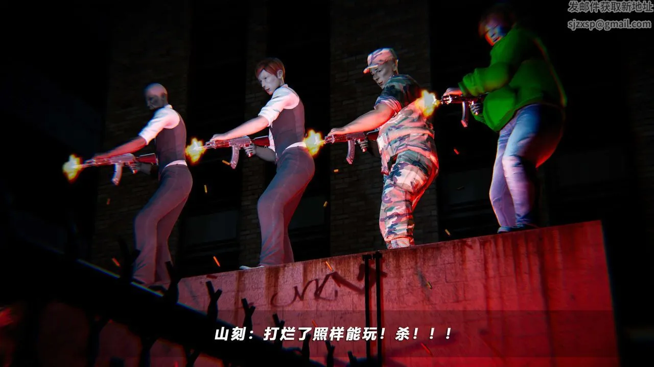 [3D]蝴蝶之殇第四季-罪城VICECITY - 第58话 - page 90