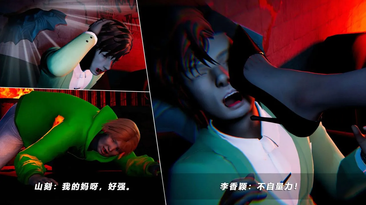 [3D]蝴蝶之殇第四季-罪城VICECITY - 第58话 - page 93