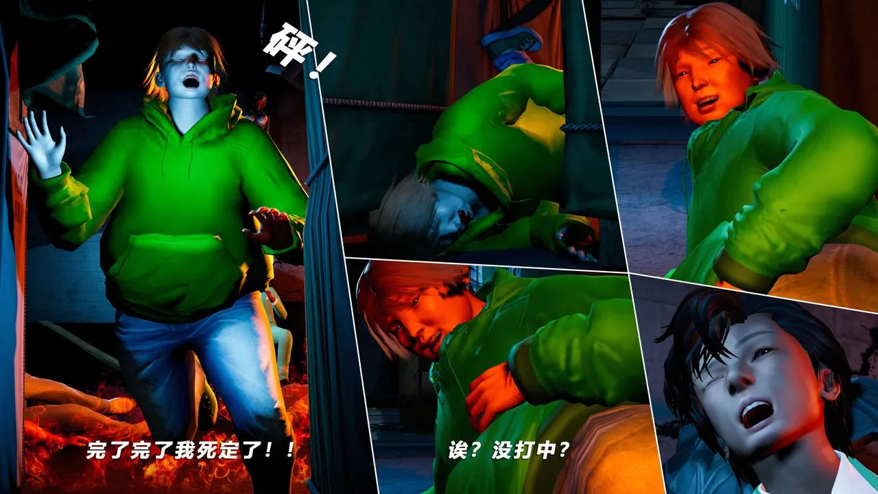 [3D]蝴蝶之殇第四季-罪城VICECITY - 第58话 - page 97