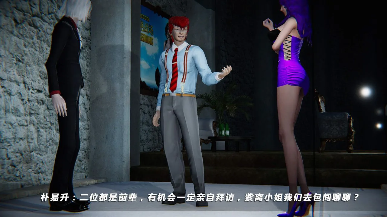 [3D]蝴蝶之殇第四季-罪城VICECITY - 第35话 - page 9